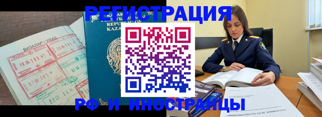 временная регистрация для всех в Ужуре