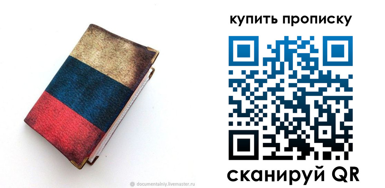прописка иностранных граждан в Ужуре