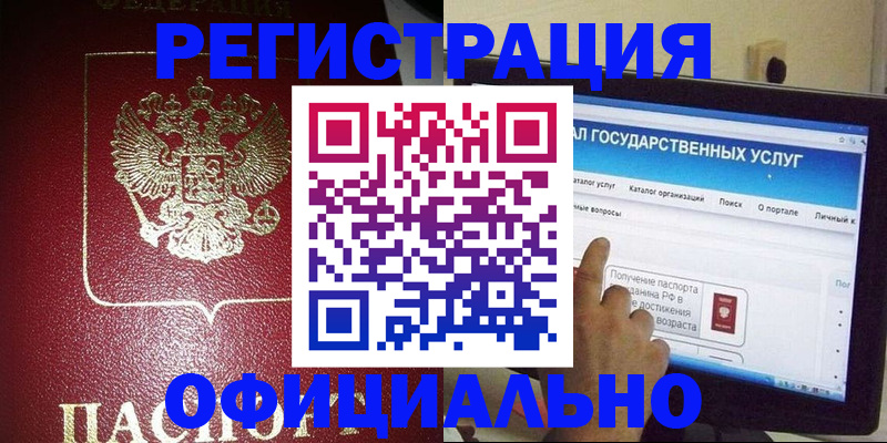 регистрация для школы в Ужуре