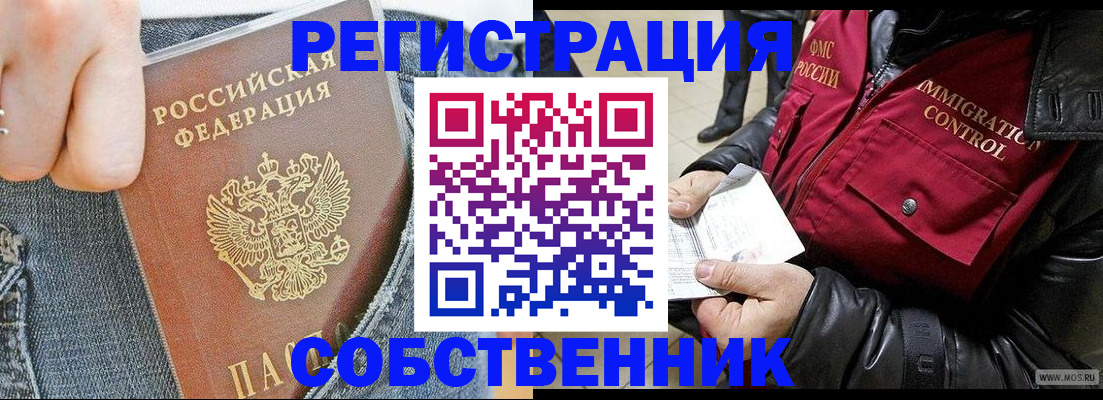 где прописаться в Ужуре