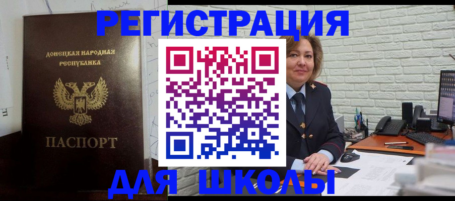 временная регистрация для всех в Ужуре