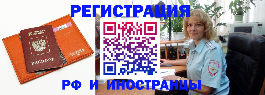 временная регистрация для школы в Ужуре