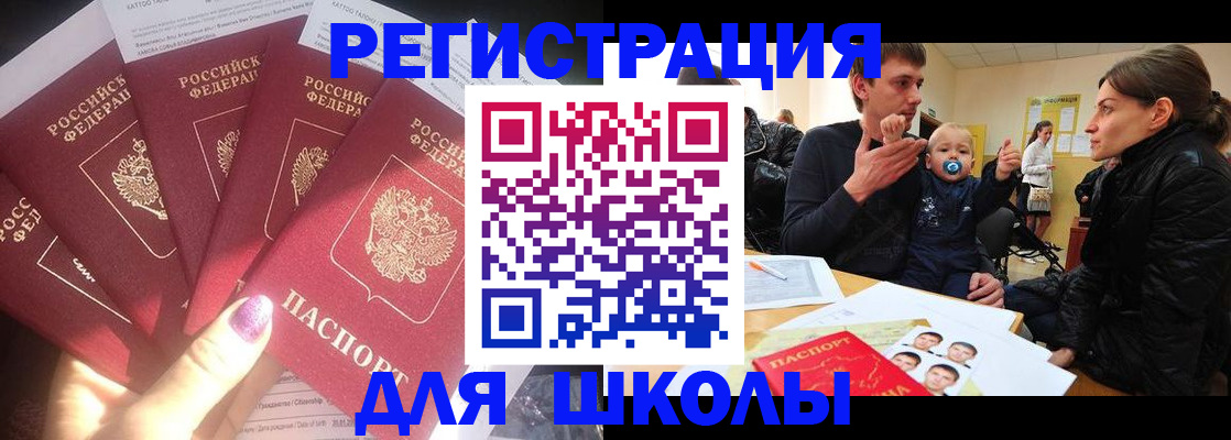 временная регистрация гарантия в Ужуре