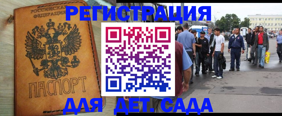 прописка иностранных граждан в Ужуре